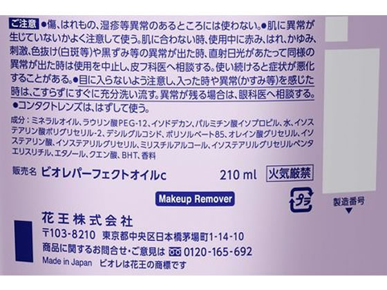 KAO �ӥ���ᥤ����Ȥ��ѡ��ե����ȥ����� �Ĥᤫ���� 210mL �ᥤ����Ȥ� �ե��������� �����󥱥�