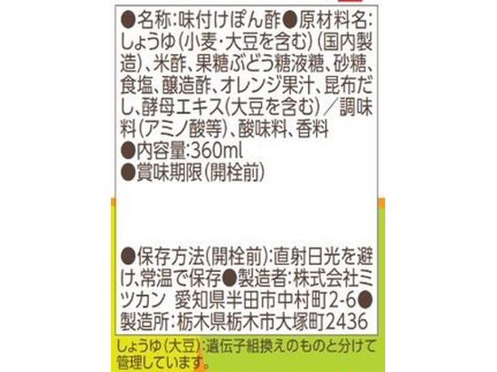 ミツカン 味ぽんMILD 360ml 54177 ポン酢 ソース たれ 調味料 油 食品 jetprice-10056720 JET PRICE サンプル画像2