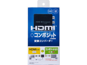 サンワサプライ/HDMI信号コンポジット変換コンバーター/VGA-CVHD3