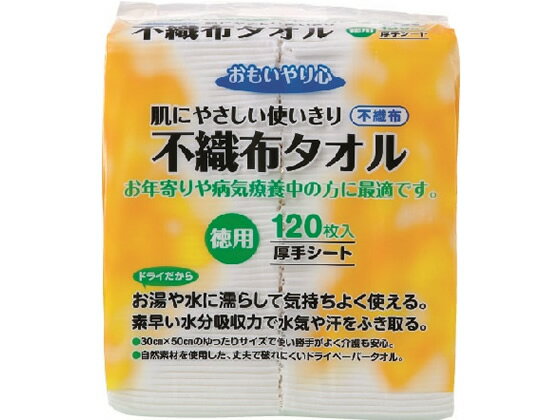 三昭紙業 不織布タオル 120枚入 N-120