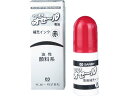 サンビー そのままオセール 専用補充インク 5ml 赤 TDI-02 日付回転印 回転ゴム印 スタンプ ビジネス印 ネーム印