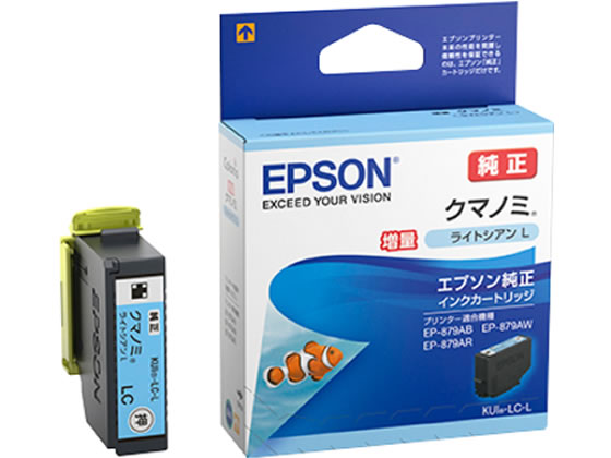 EPSON インクカートリッジ ライトシアン 増量 KUI-LC-L エプソン EPSON シアン インクジェットカートリッジ インクカートリッジ トナー