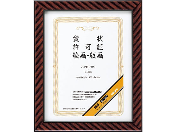 【商品説明】タテ・ヨコ両方の利用に対応しています。【仕様】●種類：八ツ切（尺八）●セット用紙寸法：303×242mm●フレーム外寸：349×288mm●フレーム内寸：291×230mm●質量：640g●付属品：ひも・ひも止め金具・額吊り金具●材質：フレーム／R−PS、表面／ガラス（厚み：2mm）、裏板／MDF●フレーム表面仕上げ：ウレタン塗装●グリーン購入法適合●GPNデーターベース掲載【検索用キーワード】こくよ　KOKUYO　コクヨS＆T　がくぶち　ガクブチ　フレーム　賞状入れ　金ラック額縁　1枚　許可証　絵画　版画　カ−28N　カ28N　賞状用品　学校用品　学童用品　X57409対応用紙サイズ八ツ切（尺八）（303×242mm）