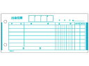 ヒサゴ 出金伝票 単式 300枚 2