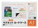 マグエックス マグネットカードケース ツヤ有り A3 MCARD-A3G マグネットカードケース マグネットフレーム 吊下げ POP 掲示用品