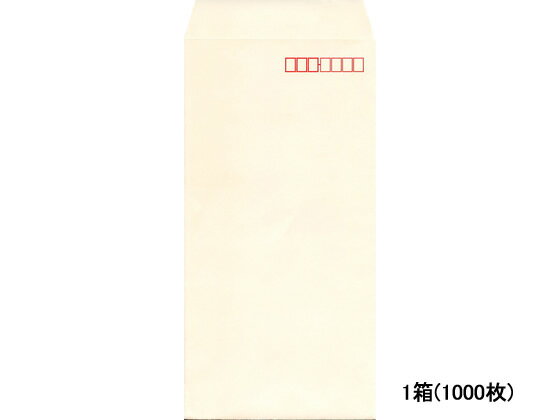 フレッシュトーン封筒 長3 ベージュ 1000枚 N3S533 長3 A4サイズ横三ツ折り用 長タイプ封筒 色付き ノート