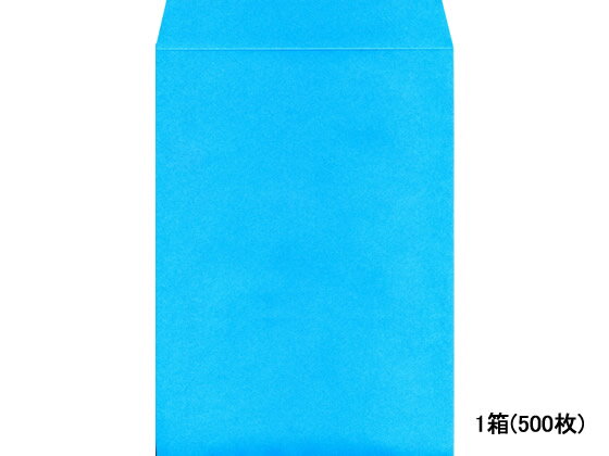 角2カラークラフト封筒 ブルー 500枚 K2S-427 A4封筒 テープ無し 郵便番号枠なし 角2 A4サイズ用 角タイプ封筒 色付き ノート
