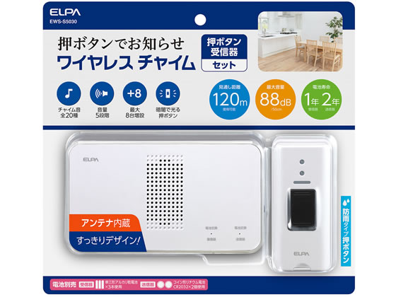朝日電器 ワイヤレスチャイムセットボタン EWS-S5030 ドアチャイム チャイム ドア...