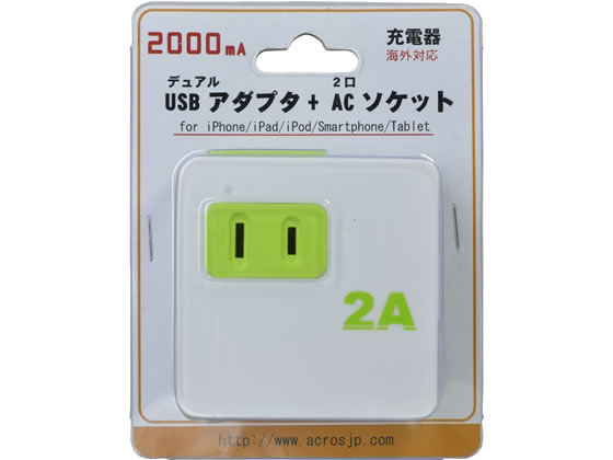 【お取り寄せ】アクロス/AC-Dual USB変換アダプタ ホワイト/AT-22WH