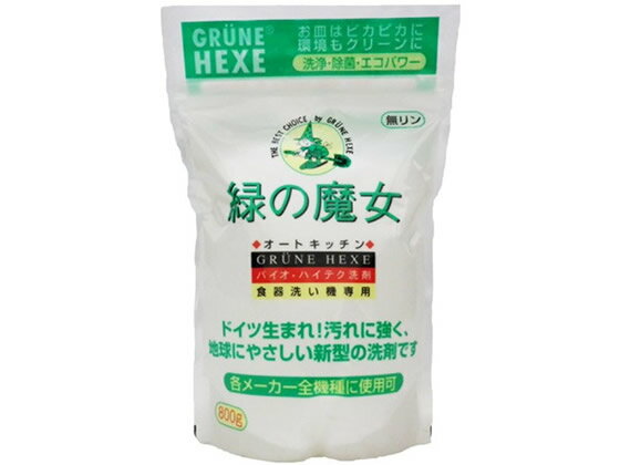 ミマスクリーンケア 緑の魔女オートキッチン 800g 148922 食器洗用 キッチン 厨房用洗剤 洗剤 掃除 清掃