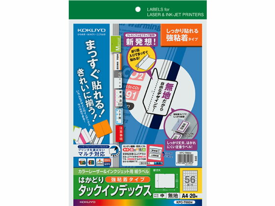 コクヨ はかどりタックインデックス強粘着A4中56面20枚 KPC-T692W ワープロ PC対応ラベル インデックスラベル ふせん インデックス メモ ノート