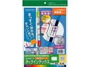 コクヨ はかどりタックインデックス強粘着A4小72面20枚 KPC-T693W