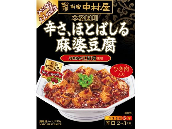 【商品説明】四川山椒の香り、長期熟成豆板醤のコク深い辛さ、唐辛子の本格的な辛さが調和した本格四川麻婆豆腐です。挽き肉入りで、更に味わい深い仕立てです。【仕様】●注文単位：1個【備考】※メーカーの都合により、パッケージ・仕様等は予告なく変更になる場合がございます。【検索用キーワード】しんじゅくなかむらや　シンジュクナカムラヤ　nakamuraya　まーぼーどうふ　マーボードウフ　中華料理　かこうしょくひん　加工食品　料理の素　X59182本格レストランの美味しさを、そのままご家庭で。本格四川の豊かな香りと辛さが格別な、【こだわる大人】のための本格四川シリーズ