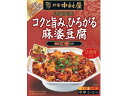 新宿中村屋 本格四川 コクと旨み、ひろがる麻婆豆腐 中華料理の素 料理の素 加工食品