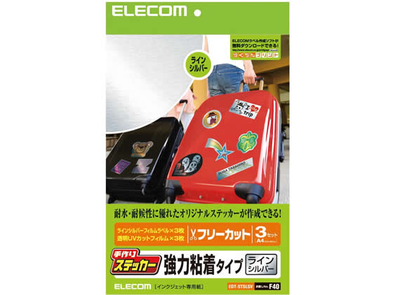 楽天JET PRICE【お取り寄せ】エレコム 手作りステッカー 強力粘着タイプ A4 ラインシルバー 3セット ノーカット インクジェット ラベルシール 粘着ラベル用紙