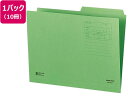 コクヨ 2カットフォルダー(第2見出し)A4 緑 10枚 A4-2F-2G