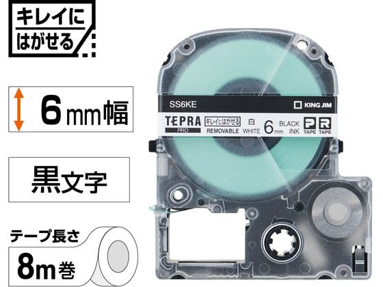 JET PRICEのキングジム テプラPRO用 キレイにはがせるラベル 6mm 白 SS6KE 白 ホワイト テプラPROテープ キングジム テプラ 事務機器｜アングル2