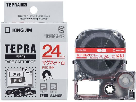 キングジム テープカートリッジマグネットテープ24mm白 赤文字 SJ24SR マグネットタイプ テプラPROテープ キングジム テプラ 事務機器