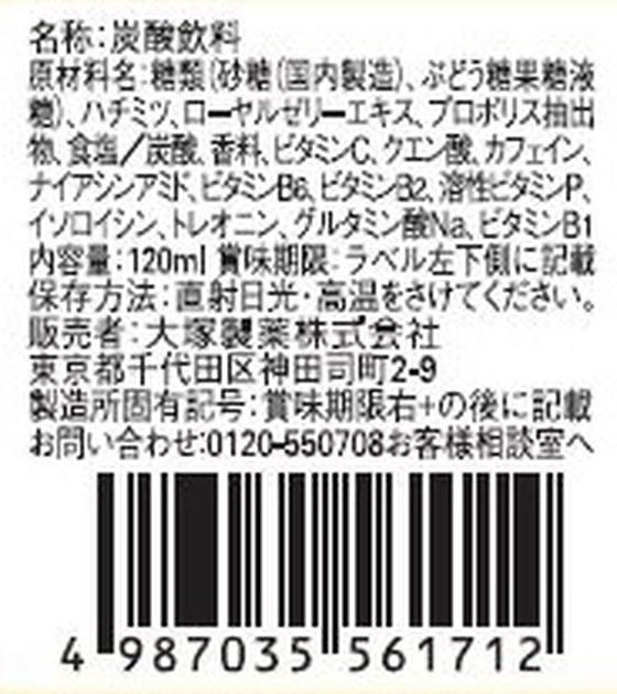 大塚製薬 オロナミンC ROYALPOLIS 120ml 栄養ドリンク エナジードリンク 栄養補助食品 健康食品 jetprice-10059390 JET PRICE サンプル画像2