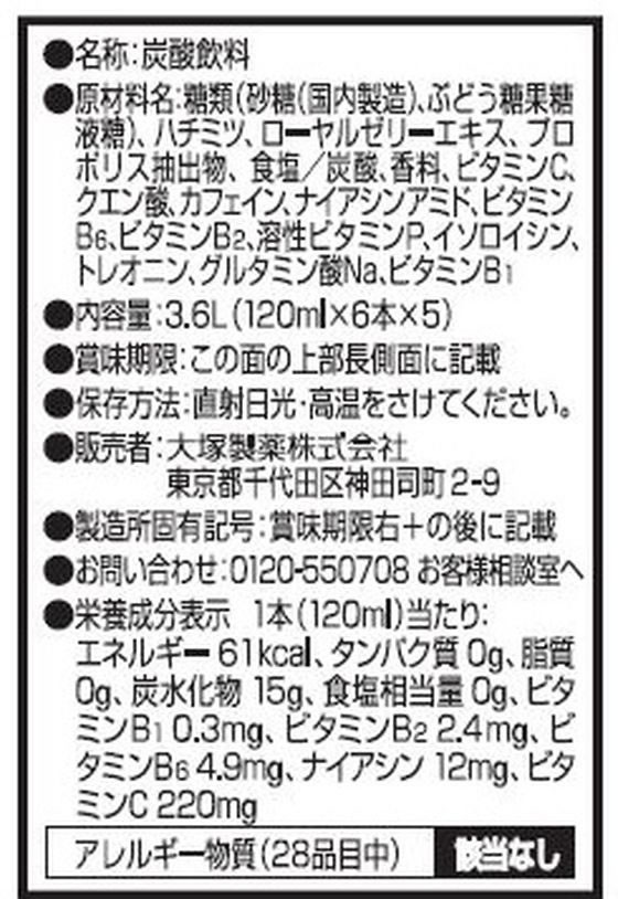 大塚製薬 オロナミンC ROYALPOLIS 120ml×30本 栄養ドリンク エナジードリンク 栄養補助食品 健康食品 jetprice-10059413 JET PRICE サンプル画像2
