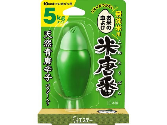 エステー 米唐番 無洗米用 5kgタイプ 25g 防虫剤 殺虫剤 掃除 洗剤 清掃