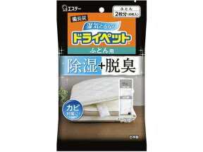 エステー 備長炭ドライペット ふとん用 4枚入 除湿剤 除湿 脱臭剤 殺虫剤 防虫剤 掃除 洗剤 清掃