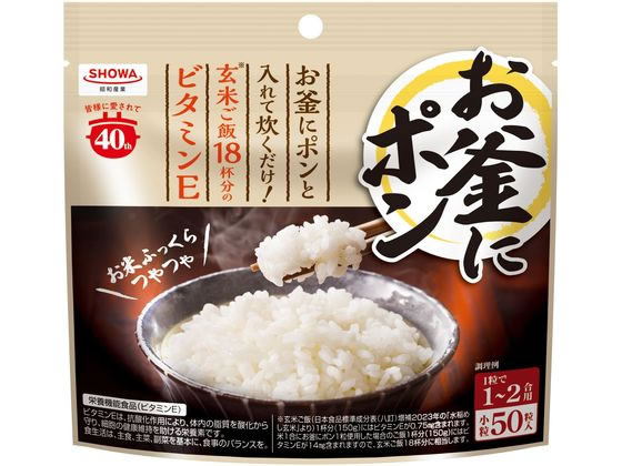 昭和産業 お釜にポン小粒50粒(1~2合用) サプリメント 栄養補助 健康食品