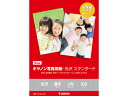 キヤノン 写真用紙・光沢 スタンダード L判 100枚 SD-201L100 写真サイズ 光沢紙 インクジェット用紙