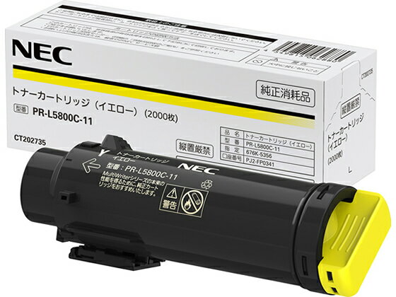 NEC インクトナーカートリッジ イエロー PR-L5800C-11 エヌイーシー NEC レーザープリンタ トナーカートリッジ インク