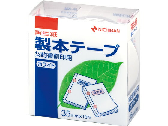 【仕様】契約書の製本割印用に。●契約書割印用●色：白（白色度80％）●幅35mm×長さ10m●基材：アルミ貼り合わせ再生紙●粘着剤：アクリル系●はく離紙：ノンポリラミ紙●GPNエコ商品ねっと掲載【備考】※メーカーの都合により、パッケージ・仕様等は予告なく変更になる場合がございます。【検索用キーワード】にちばん　NICHIBAN　せいほんてーぷけいやくしょわりいんよう　セイホンテープケイヤクショワリインヨウ　35ミリメートル　10メートル　しろ　シロ　WHITE　白　BK−3535　BK3535　綴込用品　製本ラベル　契印用テープ　契約書割印用テープ　製本割印用　再生紙　X60819白さを求めるなら