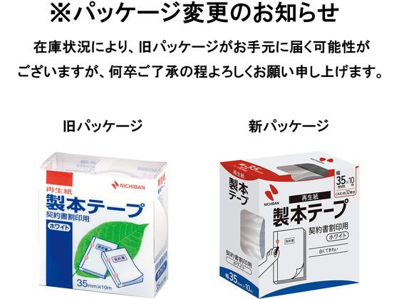 �˥��Х� ���ܥơ��� ��������� 35mm��10m �ۥ磻�� BK-3535 ���ܥơ��� ����