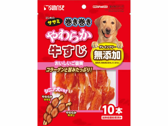 サンライズ ゴン太のササミ巻き巻き やわらか牛すじ 10本 おやつ おやつ 犬 ペット ドッグ