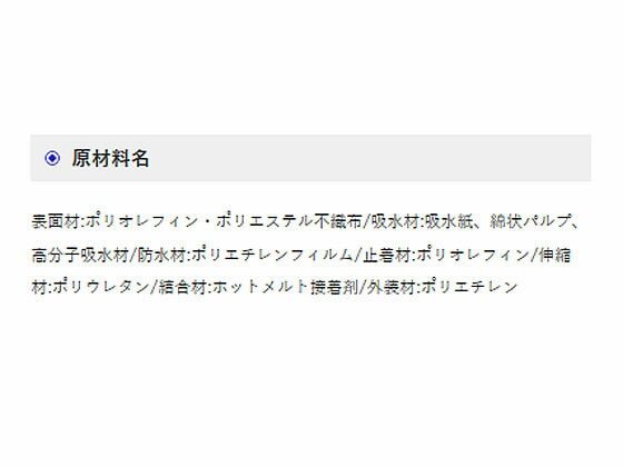 ユニチャーム マナーウェア 女の子用 小型犬用Mサイズ 34枚 オムツ 犬用 ドッグ ペット トイレ 2