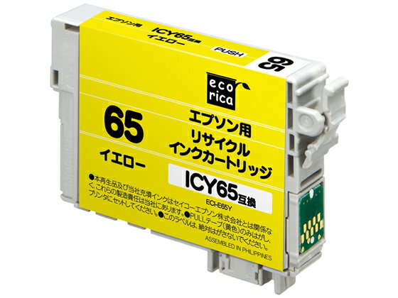 エコリカ エプソン用リサイクルインクカートリッジICY65 エプソン EPSONイエロー エコリカ リサイクルインクカートリッジ トナー