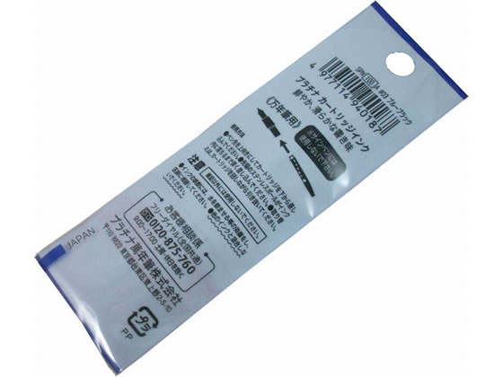 プラチナ カートリッジインクブルーブラック 2本入 SPN-100A#3 4280039 インクカートリッジ 万年筆インク 筆ペン 万年筆 デスクペン jetprice-10061759 JET PRICE サンプル画像2