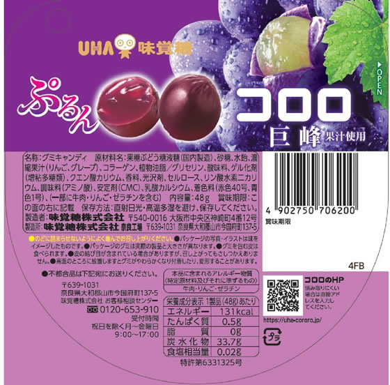 UHA味覚糖 コロロ グレープ 6個入