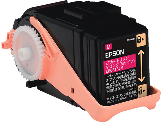 エプソン ETトナーカートリッジ マゼンタ Mサイズ LPC3T35M エプソン EPSONカラー レーザープリンタ トナーカートリッジ インク