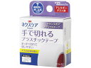3M ネクスケア 手で切れる トランスポア プラスチックテープ 22mm TP22