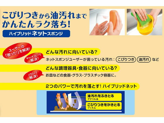 3M スコッチ・ブライト ハイブリッドネットスポンジ グリーン 2個 スポンジタワシ ...
