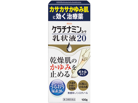 【第3類医薬品】薬)興和 ケラチナミンコーワ乳状液20 10