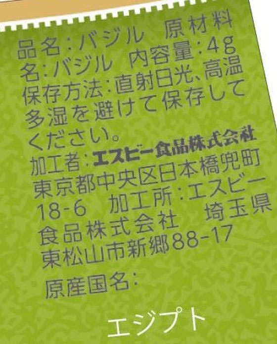 �����ӡ����� S&B �Х��� 4g ���ѥ��� Ĵ̣�� �� ����