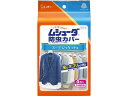 エステー ムシューダ 防虫カバー 1年有効 スーツ・ジャケット用 4枚 ムシューダ 防虫剤 殺虫剤 掃除 洗剤 清掃