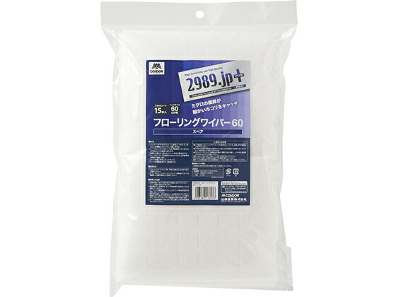 山崎産業 2989.jp+ フロ-リングワイパ- 幅600mm スペア 176076 モップ 水きりワイパー 掃除道具 清掃 ..