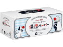 河野製紙 アヴォンリーキース 保湿ペーパーBOX 200組 110564 保湿ティッシュペーパー 紙製品
