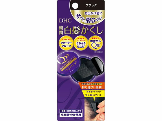 楽天JET PRICE【お取り寄せ】DHC Q10クイック白髪かくし（SS）ブラック 4.5g 白髪用 一時着色料 ヘアカラー ヘアケア