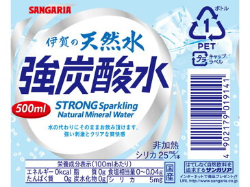 日本サンガリア/伊賀の天然水 強炭酸水 500ml×24本