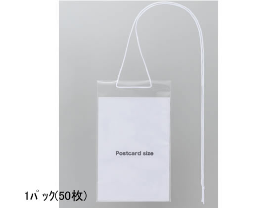 ハピラ 簡易イベント名札 ハガキサイズ 50枚入 N50PC イベント用簡易名札 名札 名札 キーホルダー 1