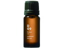 【お取り寄せ】@aroma デザインエアー D09 コンフォートリラックス 10ml ハーブ系 アロマ エッセンシャルオイル