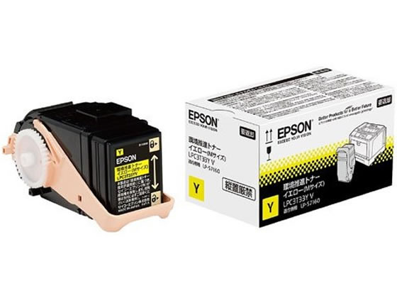 【お取り寄せ】エプソン 環境推進トナー イエロー Mサイズ LPC3T33YV エプソン EPSON カラー レーザープリンタ トナーカートリッジ インク