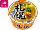 サンヨー食品 サッポロ一番 旅麺 札幌味噌ラーメン カップ 99g×12 [5399]